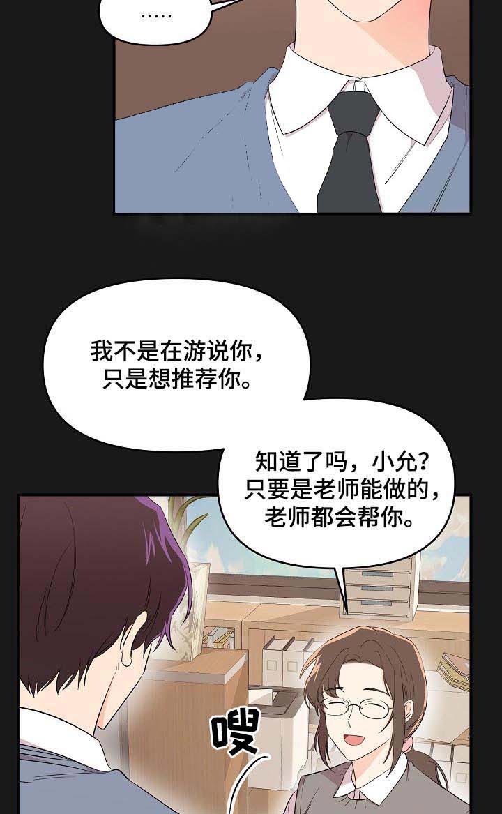 《老虎花》漫画最新章节第33话 想做的事免费下拉式在线观看章节第【8】张图片