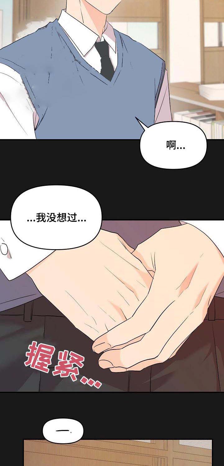 《老虎花》漫画最新章节第33话 想做的事免费下拉式在线观看章节第【11】张图片