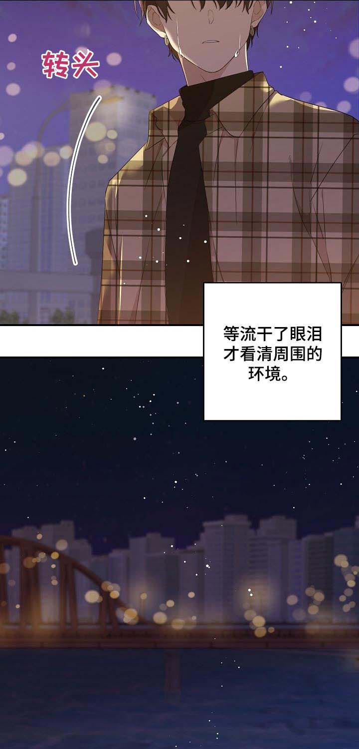 《老虎花》漫画最新章节第33话 想做的事免费下拉式在线观看章节第【20】张图片