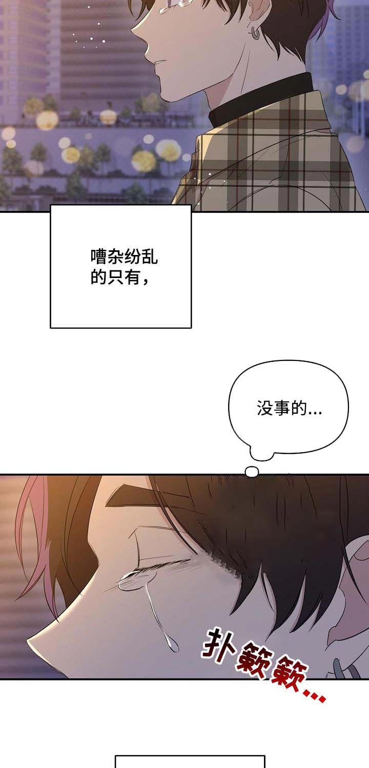 《老虎花》漫画最新章节第33话 想做的事免费下拉式在线观看章节第【18】张图片