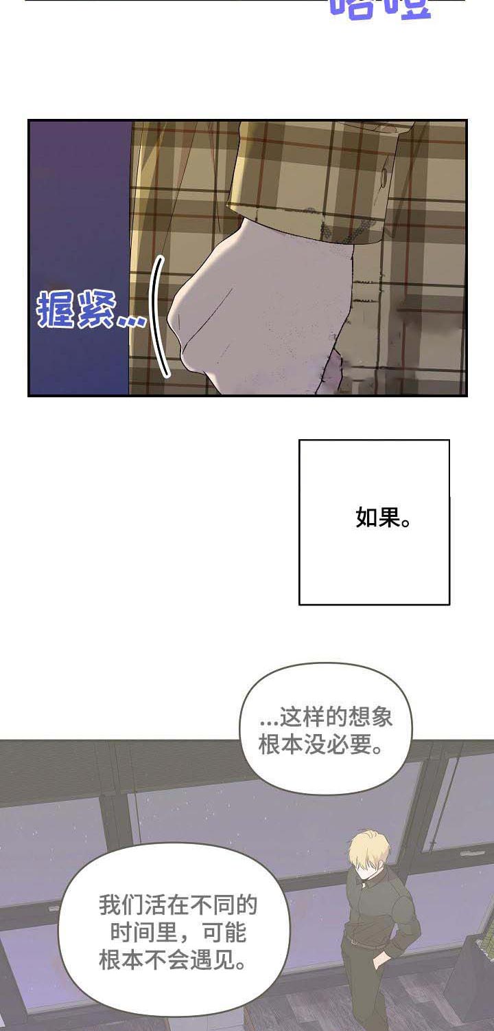 《老虎花》漫画最新章节第33话 想做的事免费下拉式在线观看章节第【23】张图片