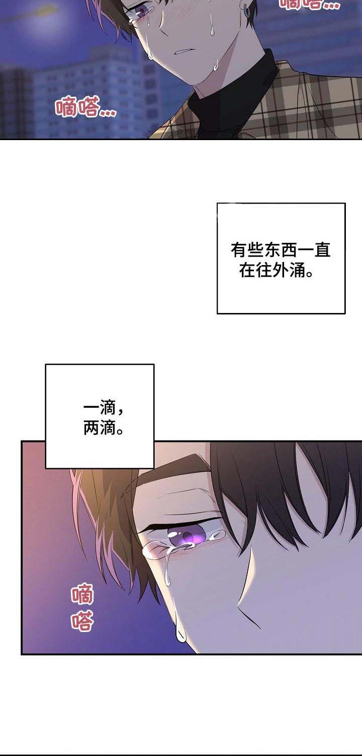 《老虎花》漫画最新章节第33话 想做的事免费下拉式在线观看章节第【21】张图片