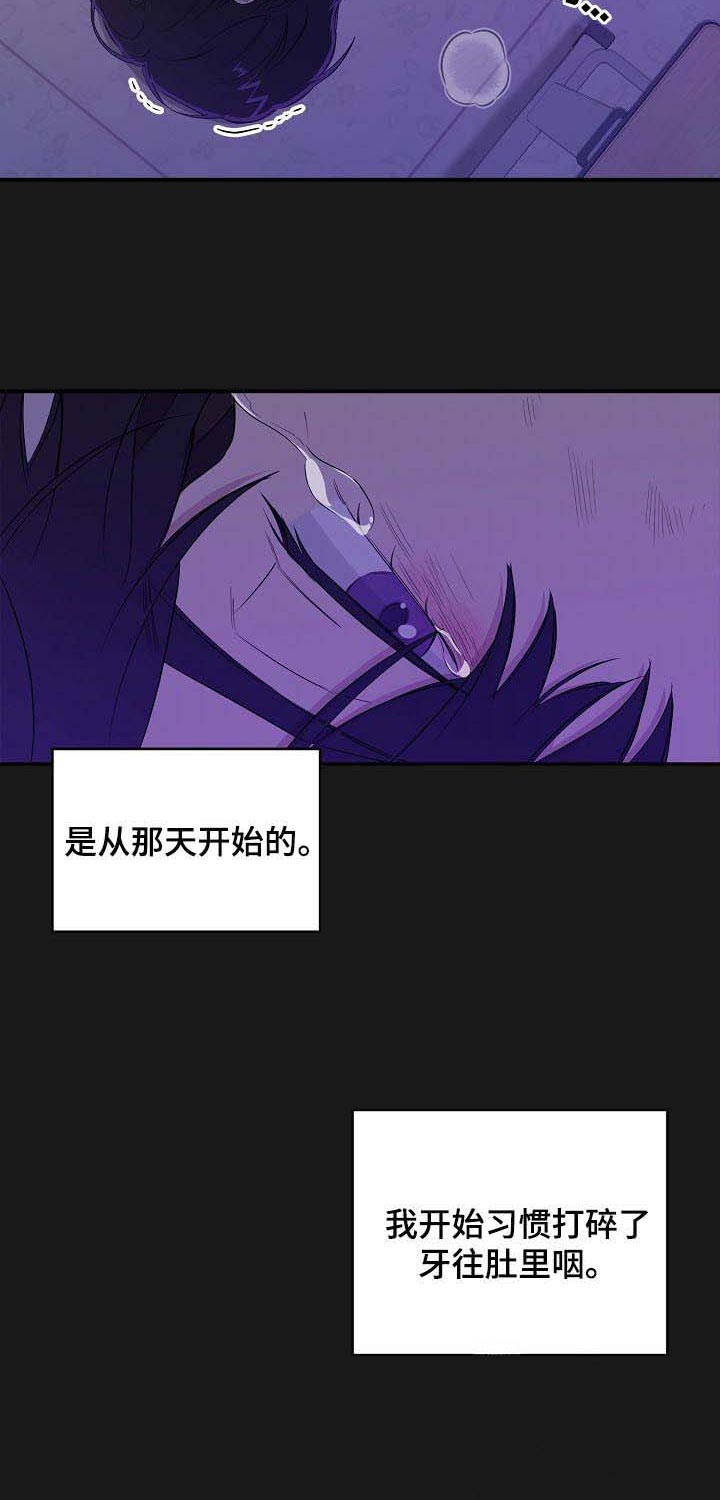 《老虎花》漫画最新章节第33话 想做的事免费下拉式在线观看章节第【15】张图片