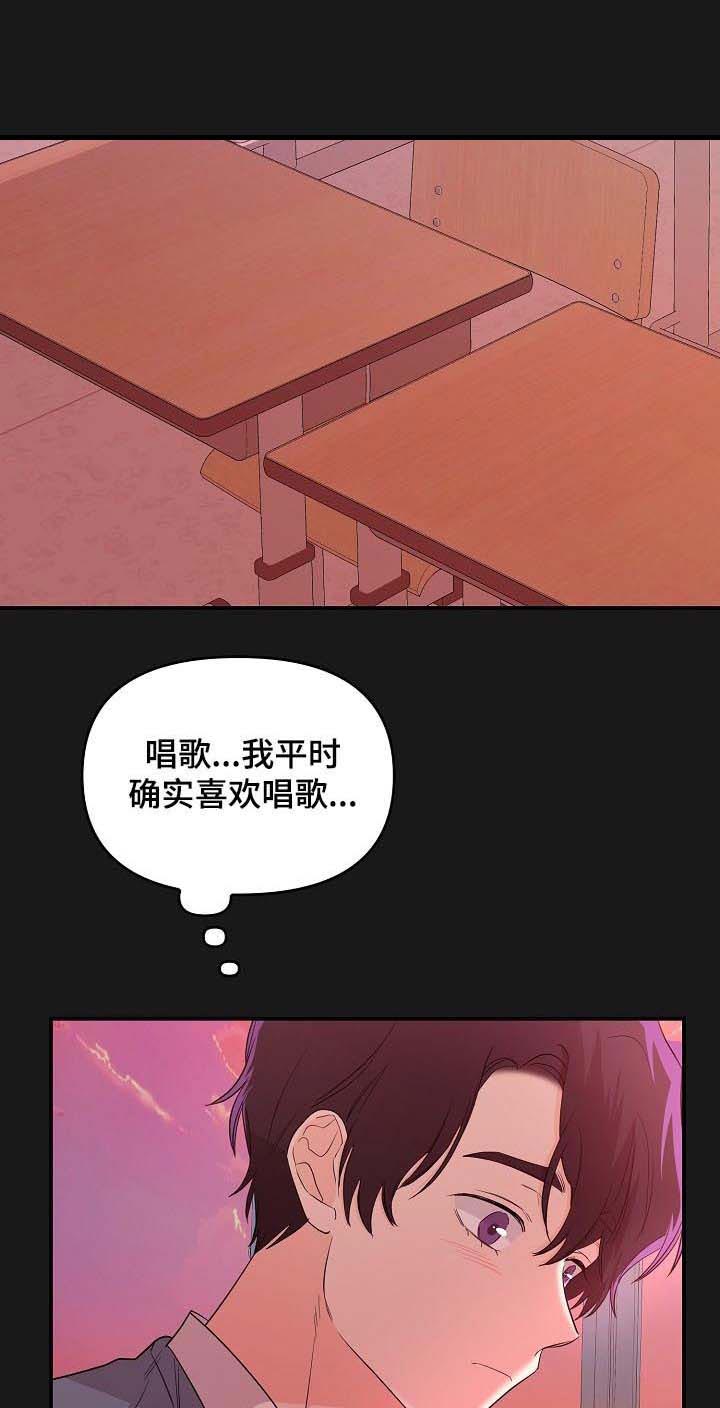 《老虎花》漫画最新章节第33话 想做的事免费下拉式在线观看章节第【6】张图片