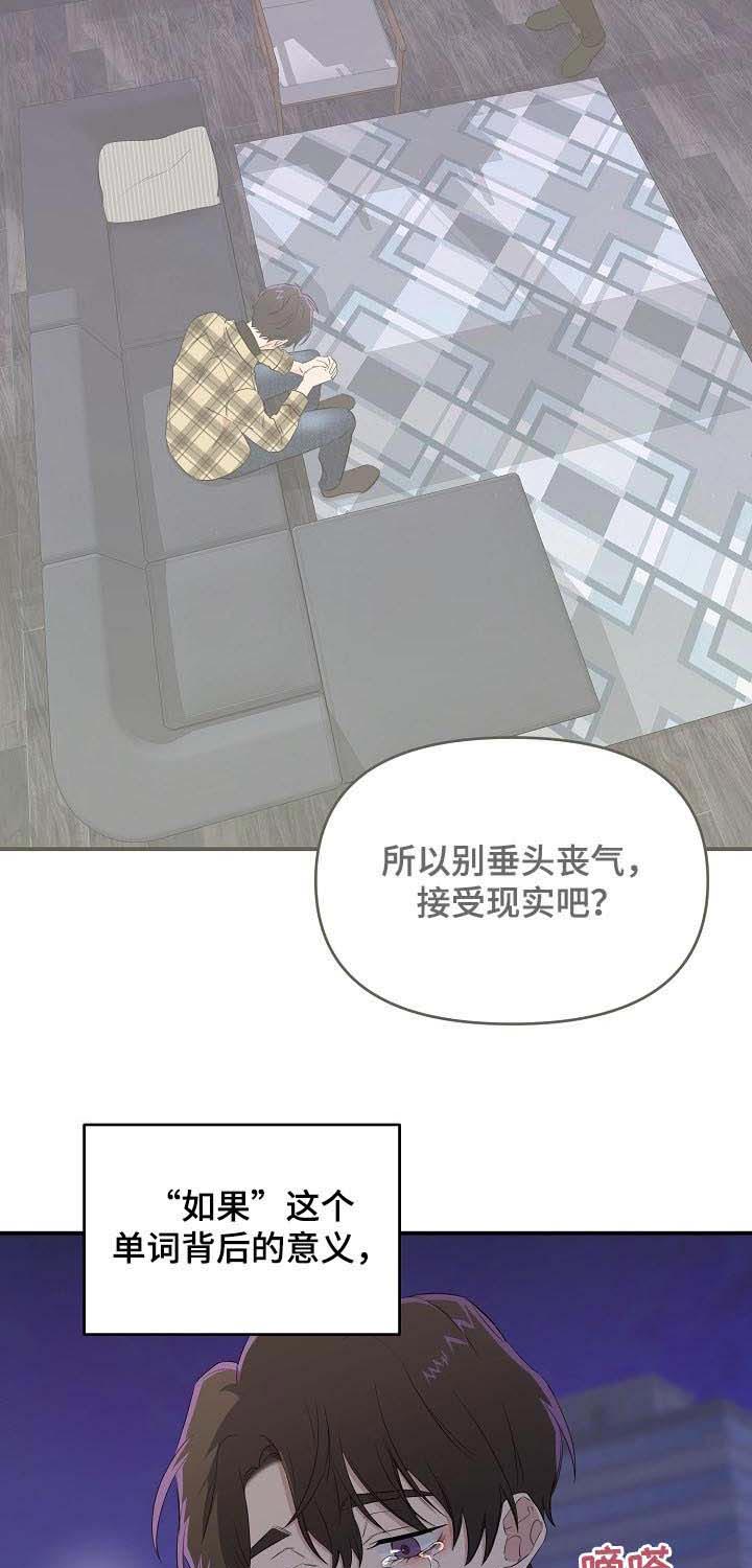 《老虎花》漫画最新章节第33话 想做的事免费下拉式在线观看章节第【22】张图片