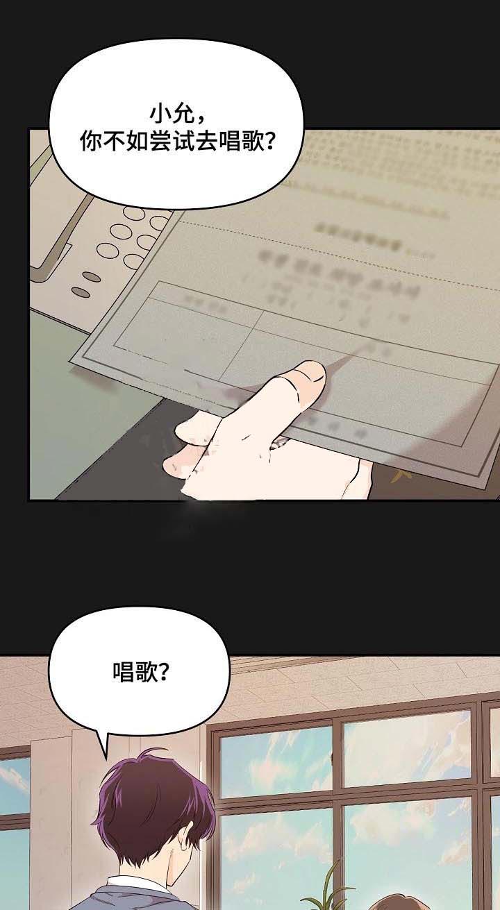 《老虎花》漫画最新章节第33话 想做的事免费下拉式在线观看章节第【13】张图片