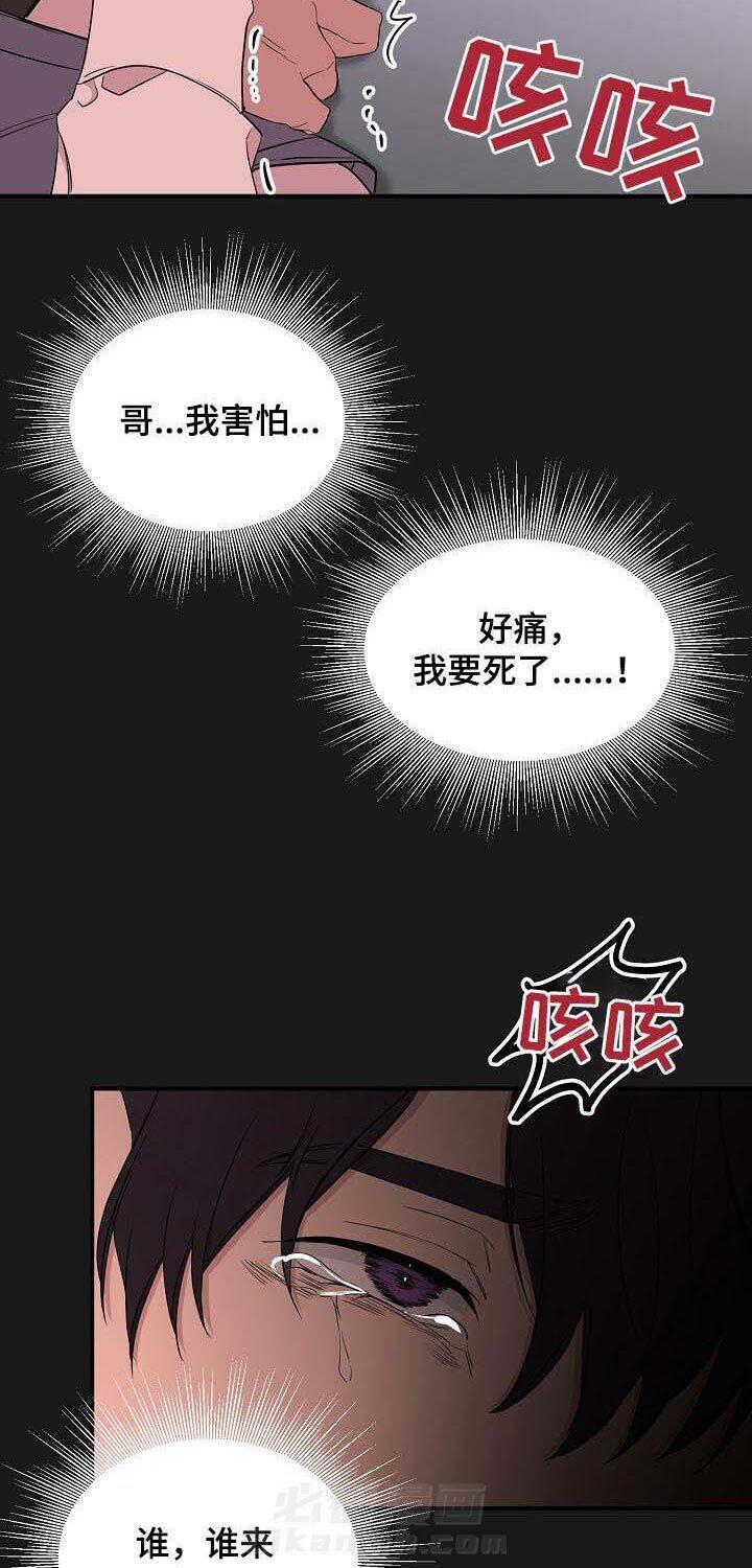 《老虎花》漫画最新章节第34话 一点都不好免费下拉式在线观看章节第【17】张图片