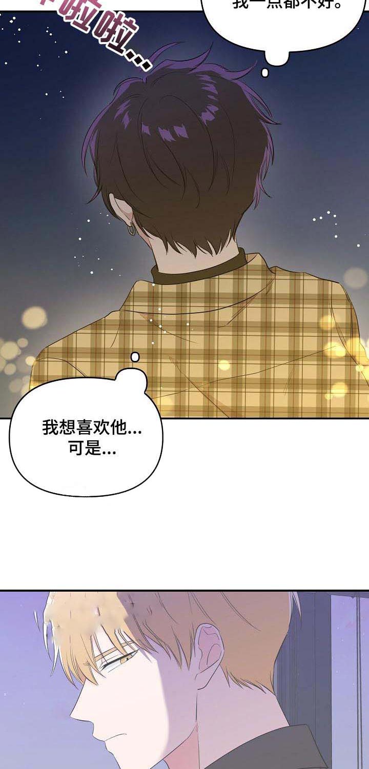 《老虎花》漫画最新章节第34话 一点都不好免费下拉式在线观看章节第【5】张图片