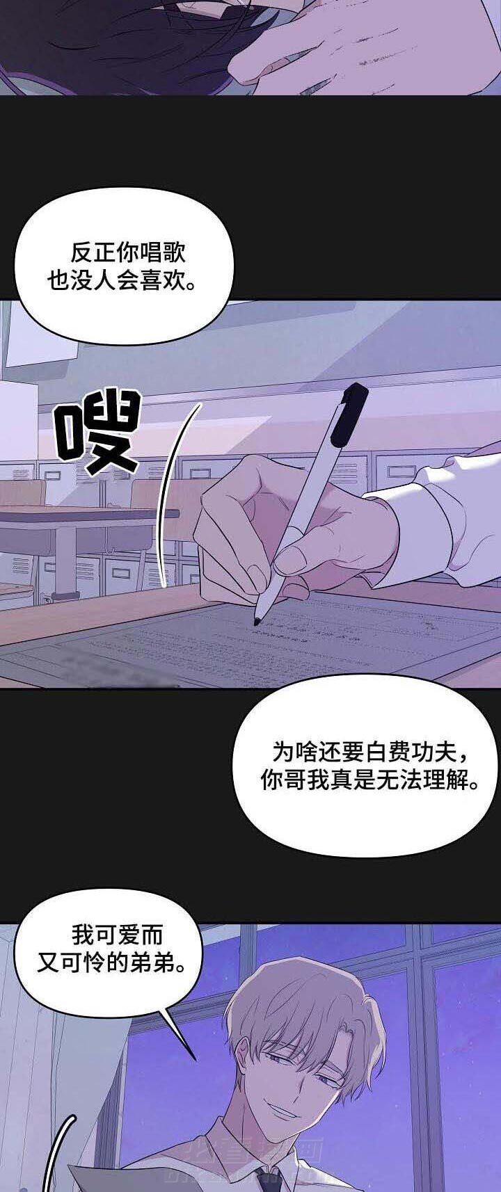 《老虎花》漫画最新章节第34话 一点都不好免费下拉式在线观看章节第【13】张图片