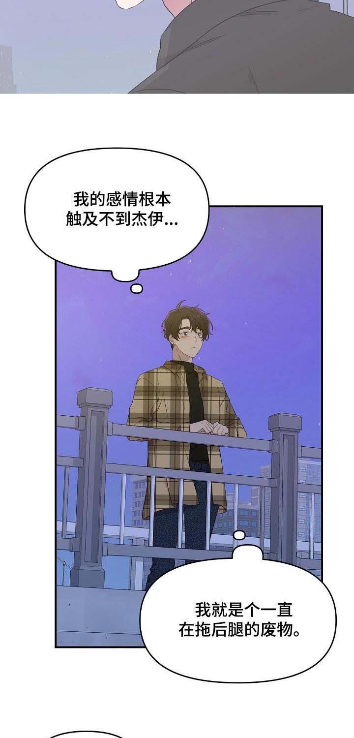 《老虎花》漫画最新章节第34话 一点都不好免费下拉式在线观看章节第【4】张图片