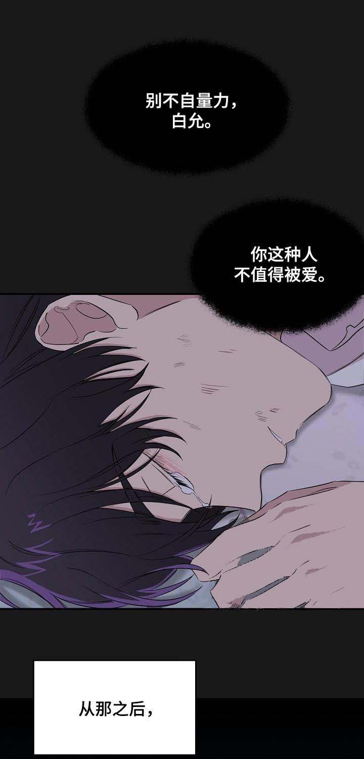 《老虎花》漫画最新章节第34话 一点都不好免费下拉式在线观看章节第【10】张图片