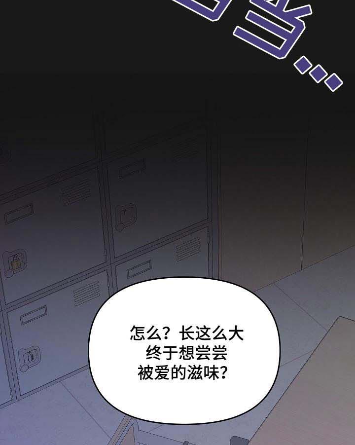 《老虎花》漫画最新章节第34话 一点都不好免费下拉式在线观看章节第【22】张图片