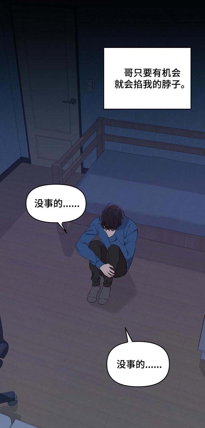 《老虎花》漫画最新章节第34话 一点都不好免费下拉式在线观看章节第【9】张图片