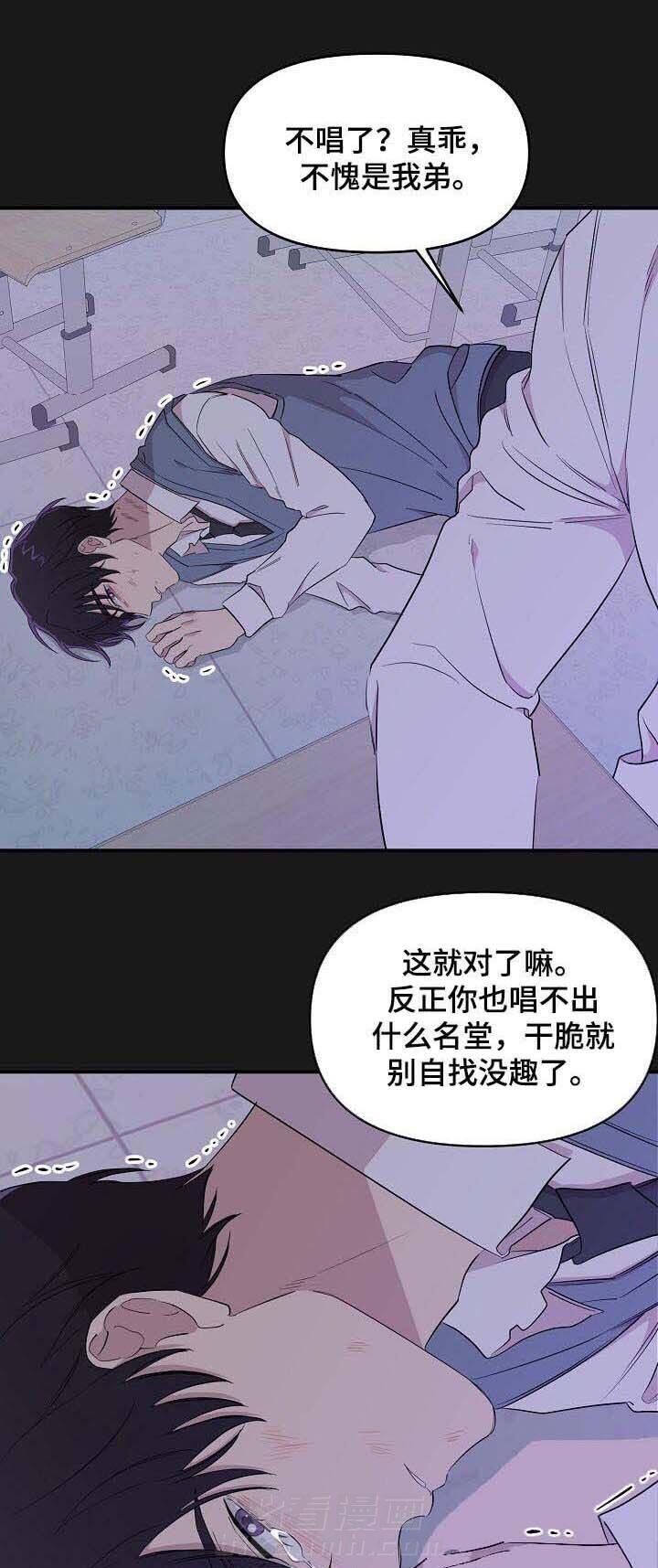 《老虎花》漫画最新章节第34话 一点都不好免费下拉式在线观看章节第【14】张图片