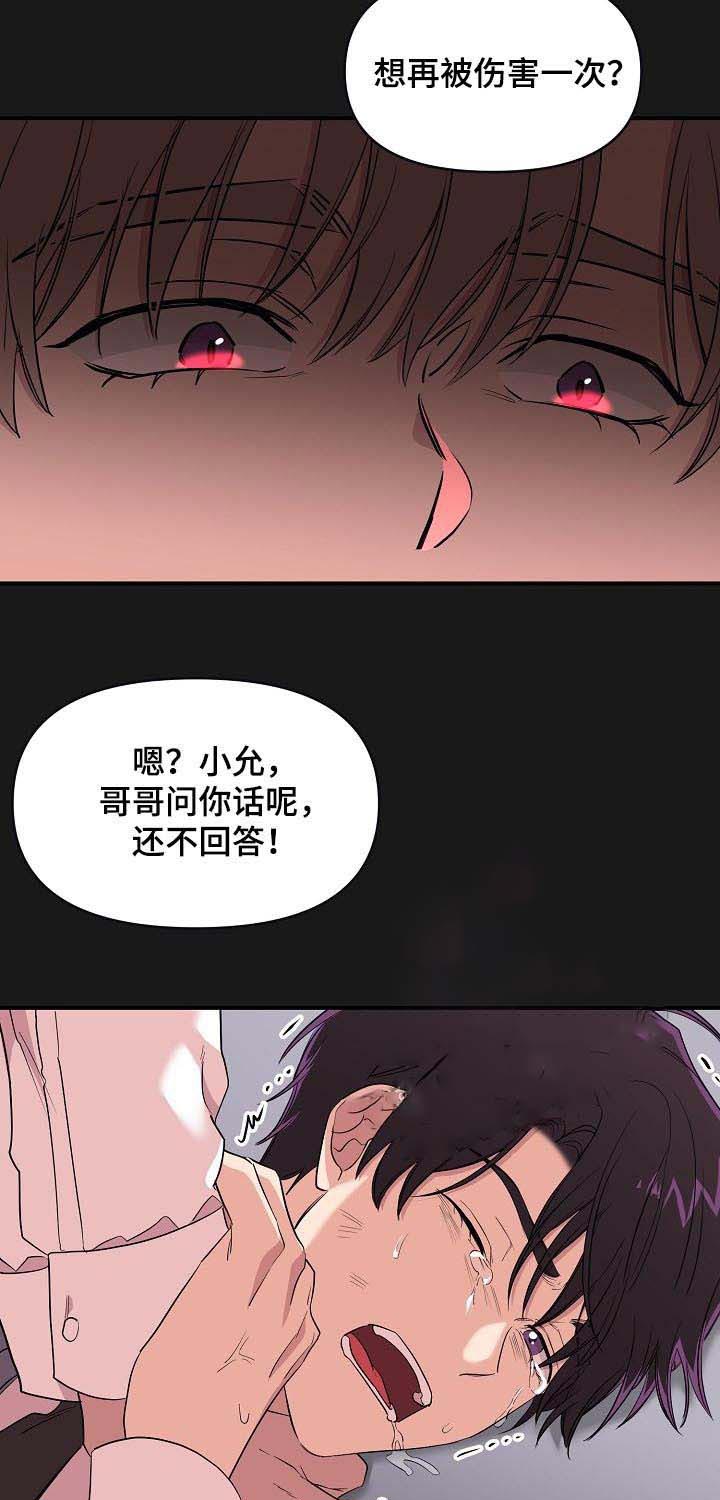 《老虎花》漫画最新章节第34话 一点都不好免费下拉式在线观看章节第【18】张图片