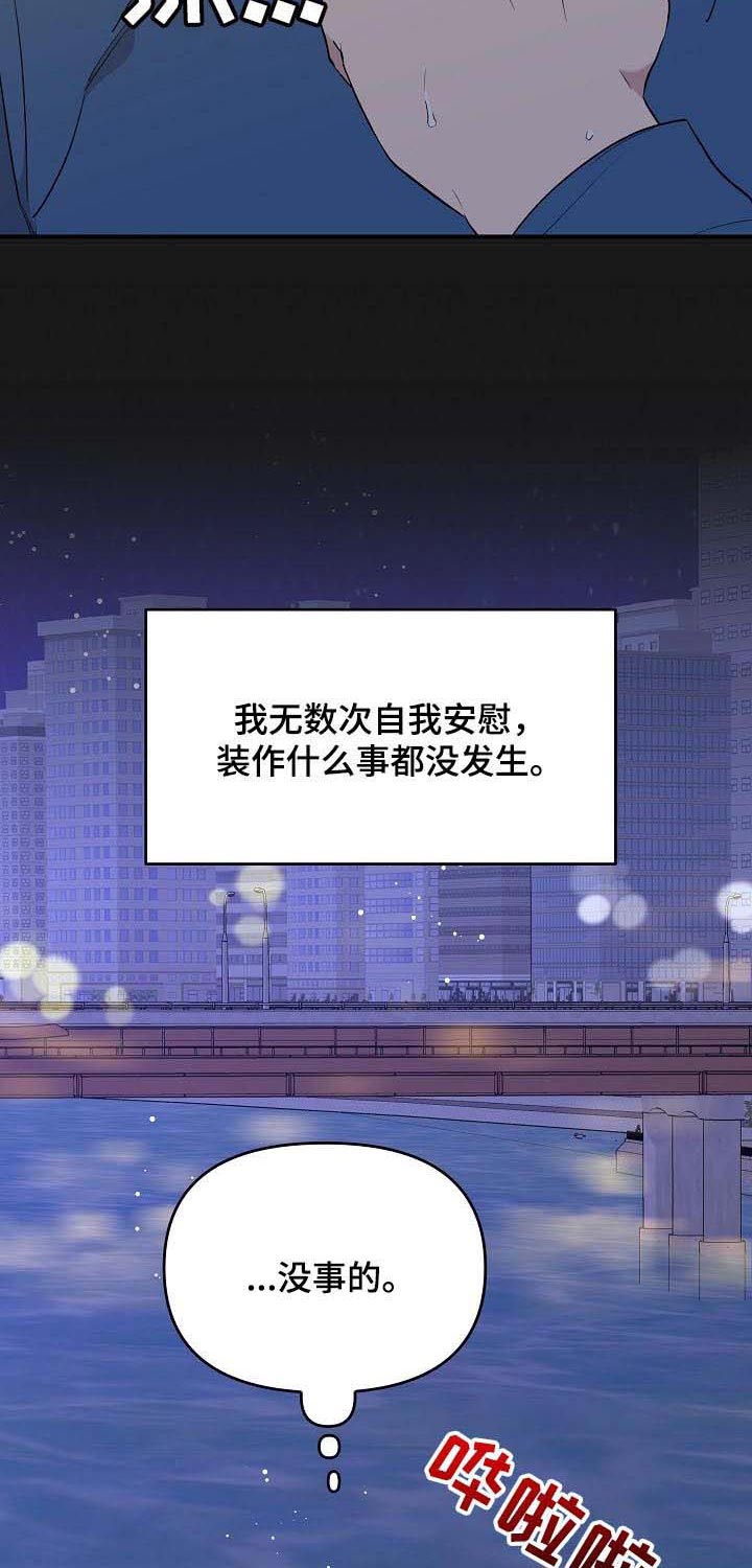 《老虎花》漫画最新章节第34话 一点都不好免费下拉式在线观看章节第【7】张图片