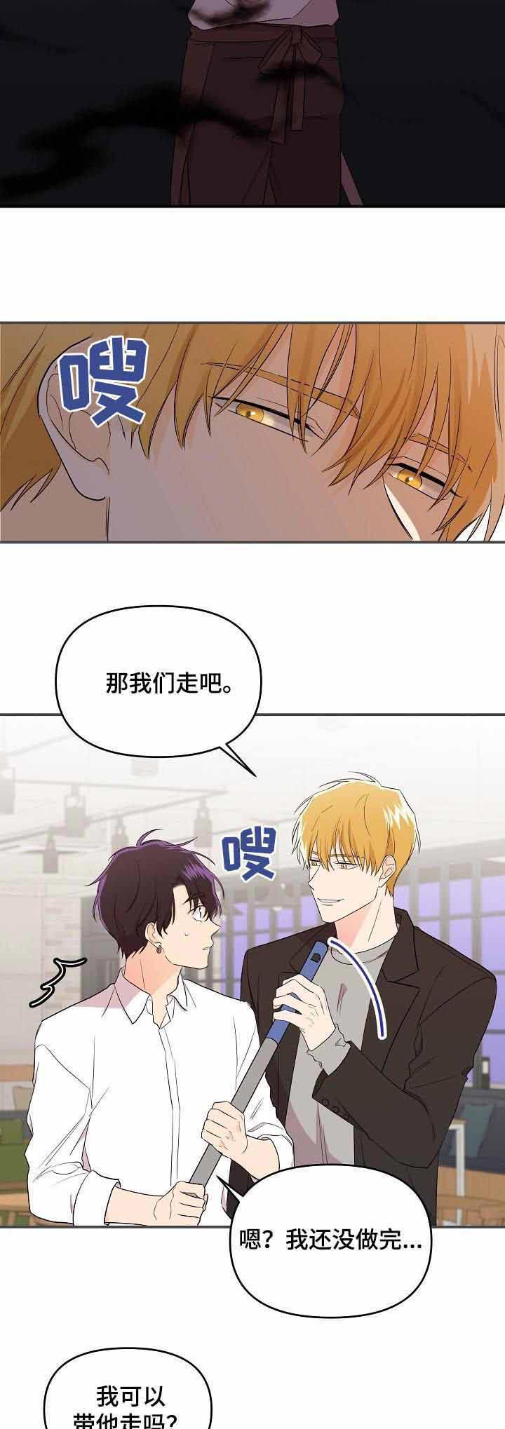 《老虎花》漫画最新章节第35话 快走吧免费下拉式在线观看章节第【2】张图片