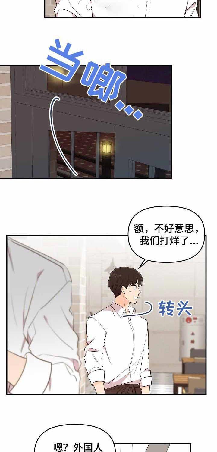 《老虎花》漫画最新章节第35话 快走吧免费下拉式在线观看章节第【9】张图片