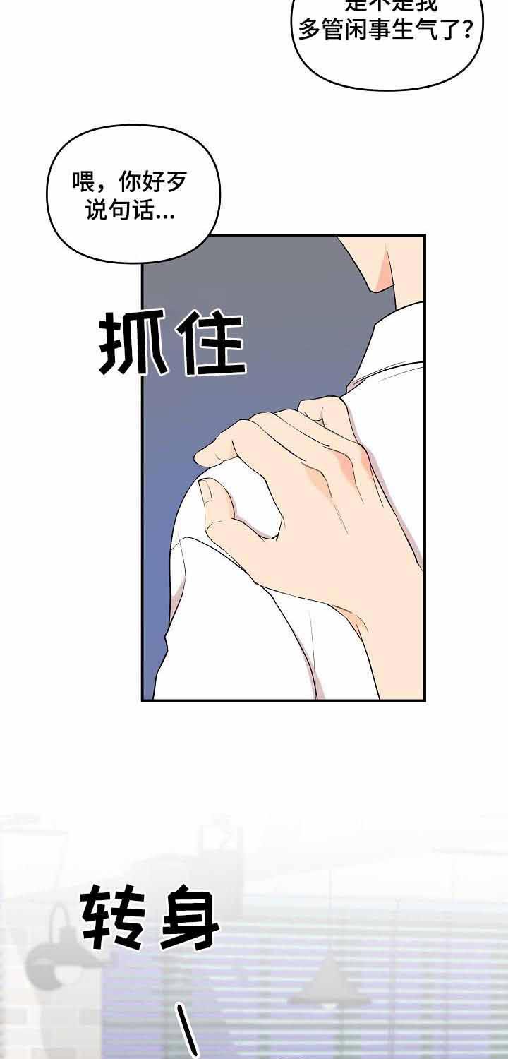 《老虎花》漫画最新章节第35话 快走吧免费下拉式在线观看章节第【16】张图片