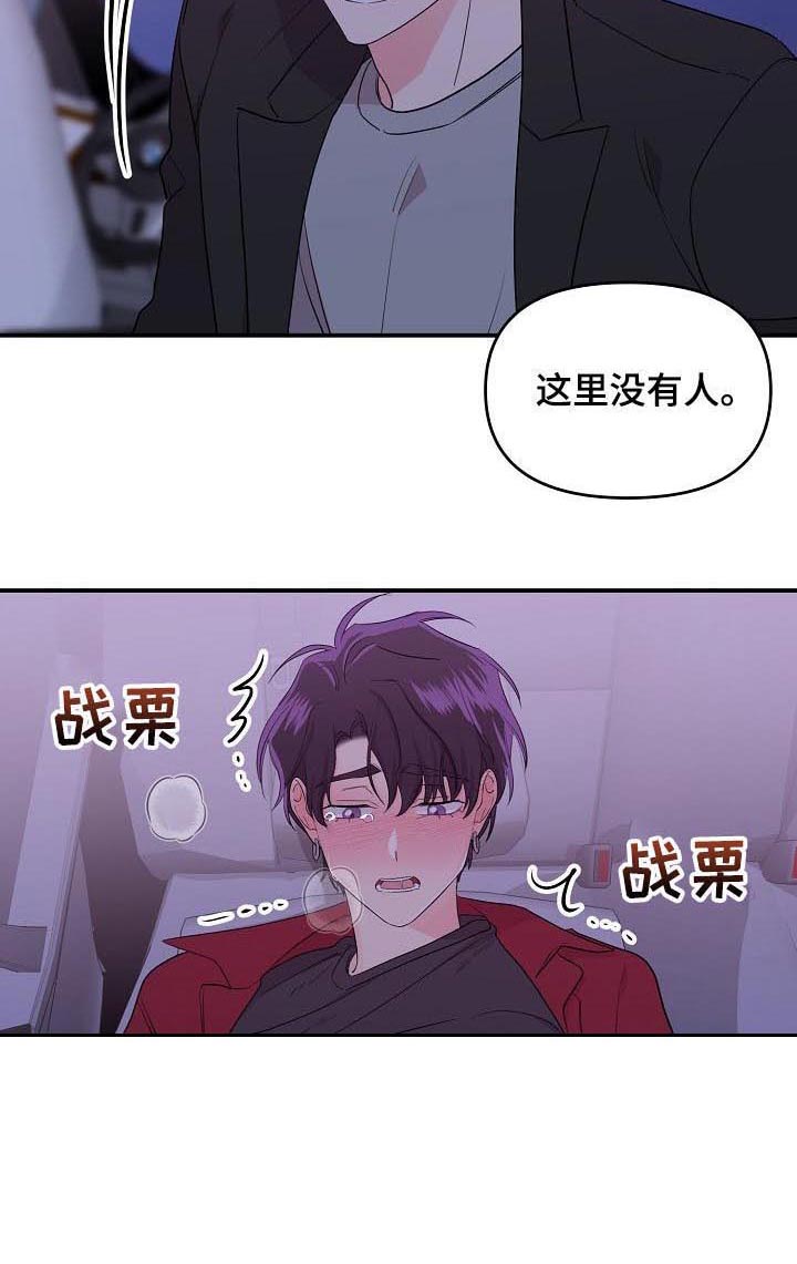 《老虎花》漫画最新章节第36话 没有人免费下拉式在线观看章节第【9】张图片