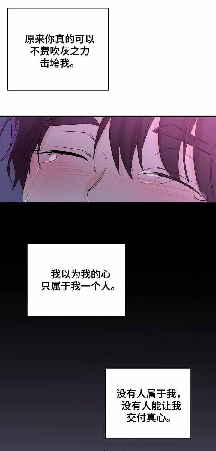 《老虎花》漫画最新章节第36话 没有人免费下拉式在线观看章节第【3】张图片