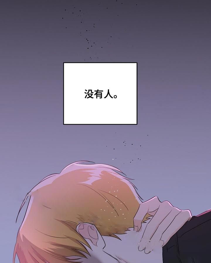 《老虎花》漫画最新章节第36话 没有人免费下拉式在线观看章节第【2】张图片