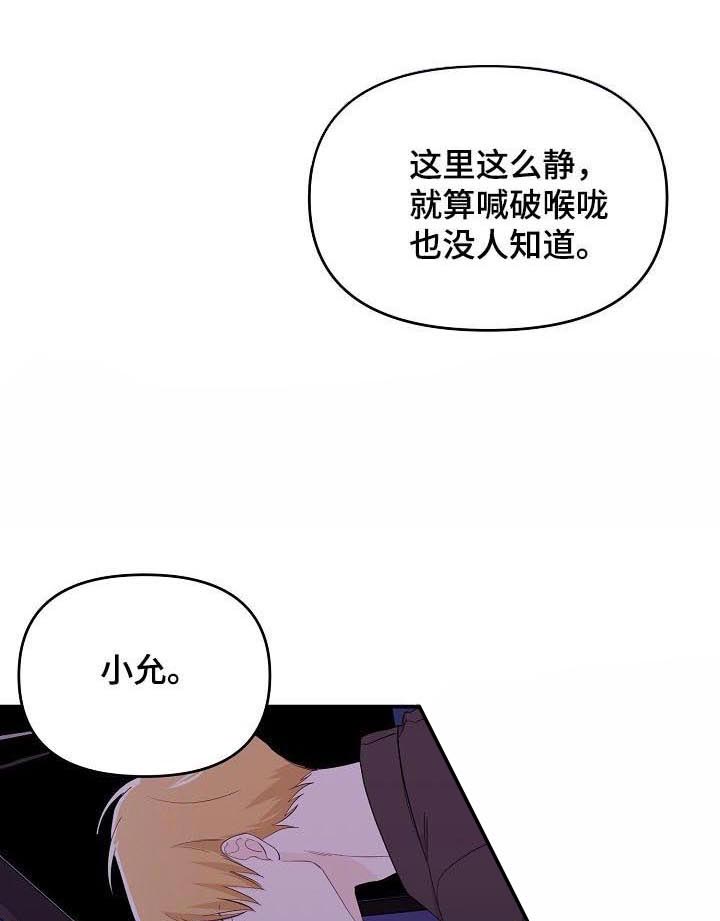 《老虎花》漫画最新章节第36话 没有人免费下拉式在线观看章节第【8】张图片