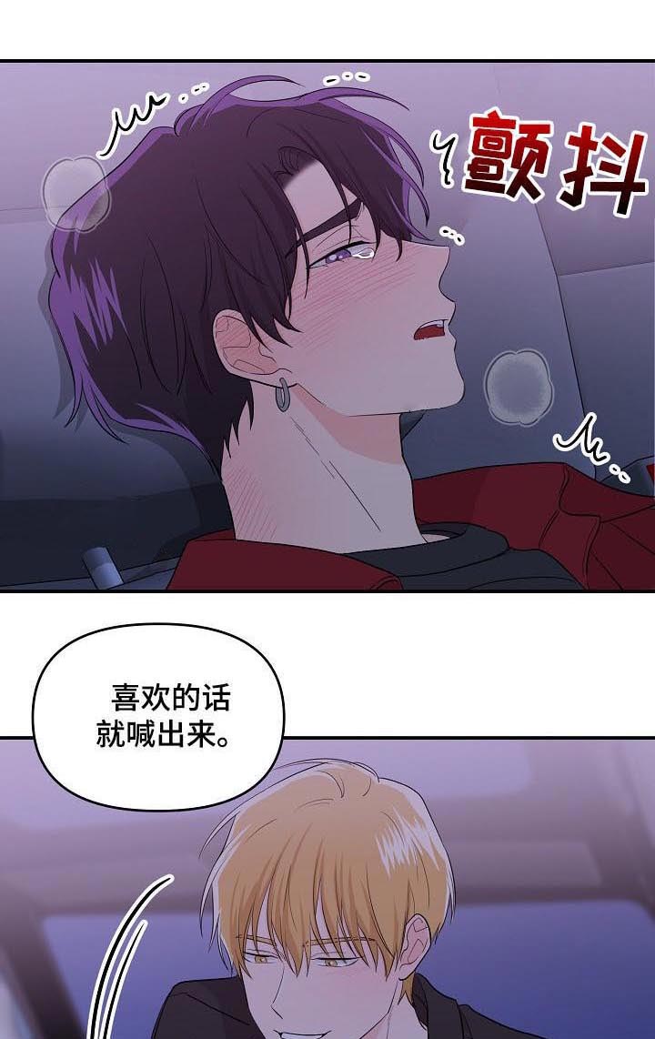 《老虎花》漫画最新章节第36话 没有人免费下拉式在线观看章节第【10】张图片