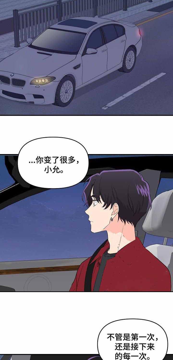 《老虎花》漫画最新章节第36话 没有人免费下拉式在线观看章节第【17】张图片