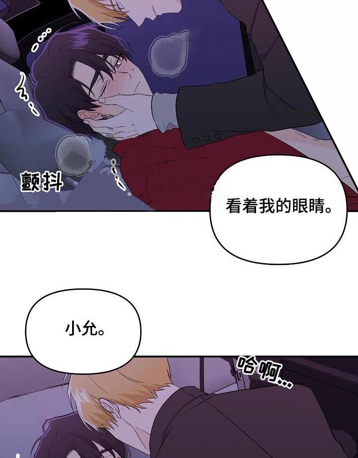 《老虎花》漫画最新章节第36话 没有人免费下拉式在线观看章节第【7】张图片