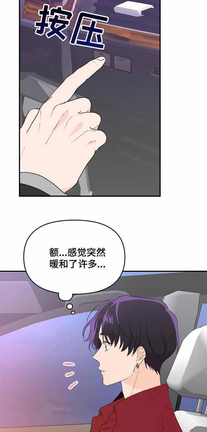 《老虎花》漫画最新章节第36话 没有人免费下拉式在线观看章节第【14】张图片