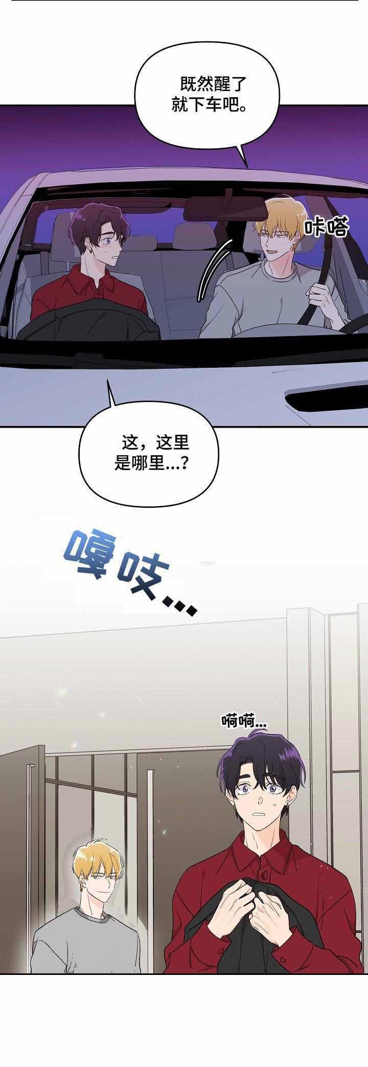 《老虎花》漫画最新章节第37话 真简单免费下拉式在线观看章节第【2】张图片