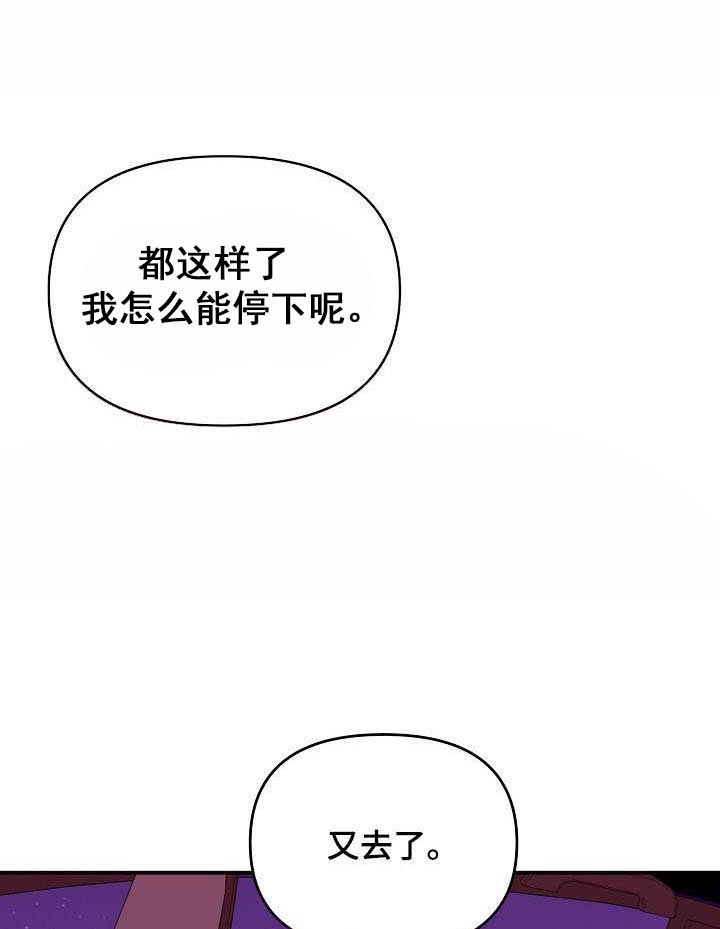 《老虎花》漫画最新章节第37话 真简单免费下拉式在线观看章节第【14】张图片