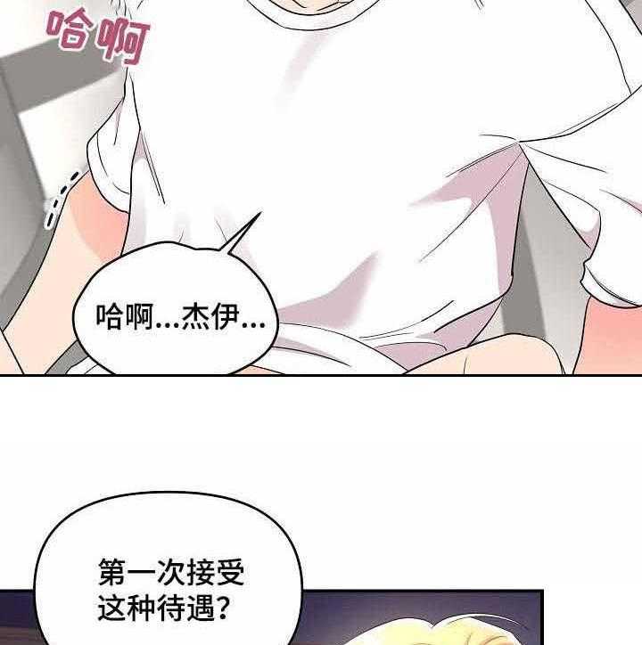 《老虎花》漫画最新章节第39话 真好欺负免费下拉式在线观看章节第【9】张图片