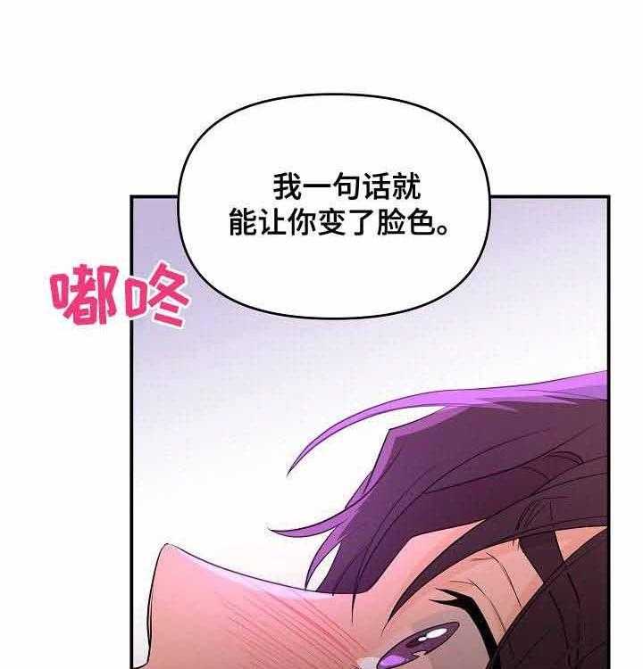 《老虎花》漫画最新章节第39话 真好欺负免费下拉式在线观看章节第【16】张图片