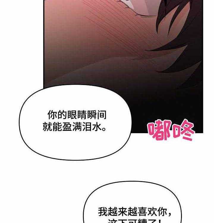 《老虎花》漫画最新章节第39话 真好欺负免费下拉式在线观看章节第【15】张图片