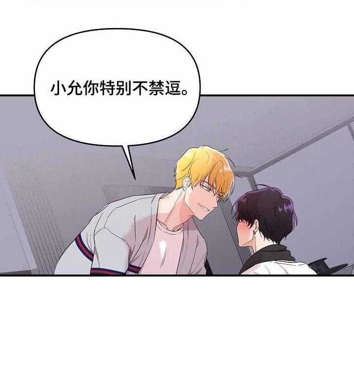 《老虎花》漫画最新章节第39话 真好欺负免费下拉式在线观看章节第【20】张图片