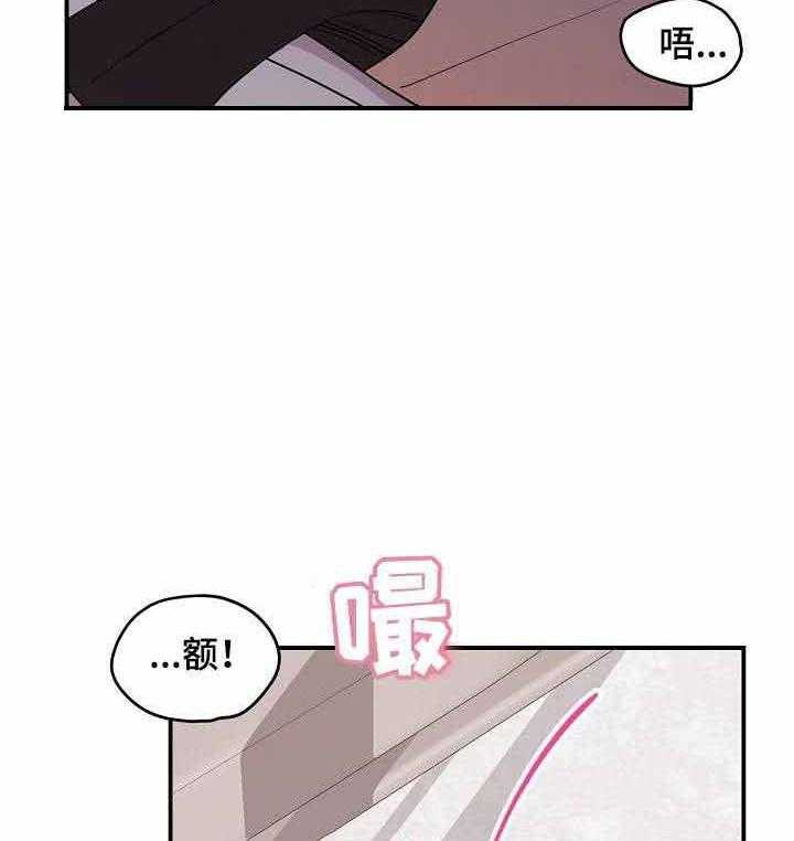 《老虎花》漫画最新章节第39话 真好欺负免费下拉式在线观看章节第【12】张图片