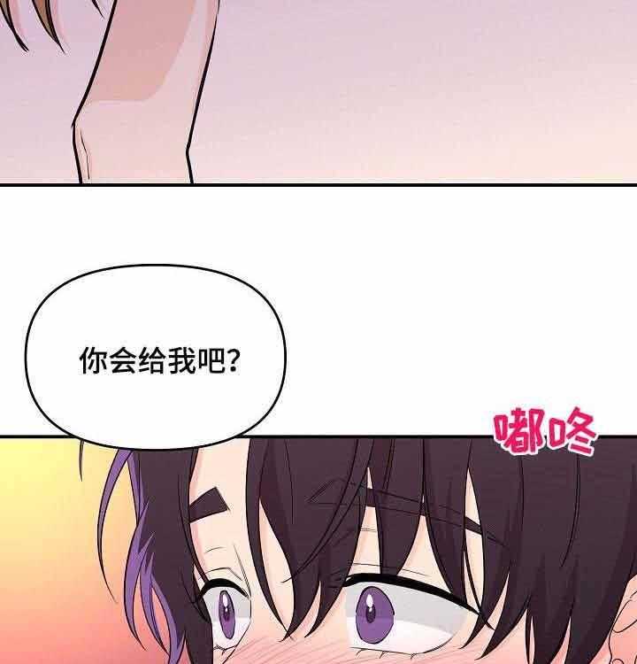 《老虎花》漫画最新章节第39话 真好欺负免费下拉式在线观看章节第【25】张图片