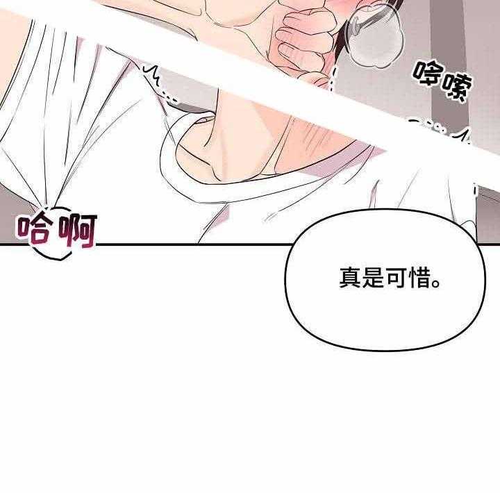 《老虎花》漫画最新章节第39话 真好欺负免费下拉式在线观看章节第【1】张图片