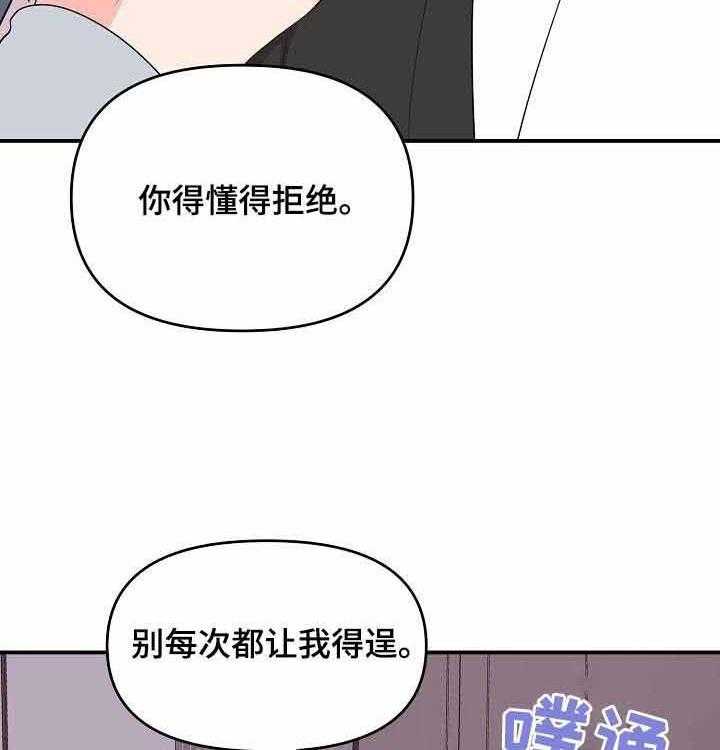 《老虎花》漫画最新章节第39话 真好欺负免费下拉式在线观看章节第【18】张图片