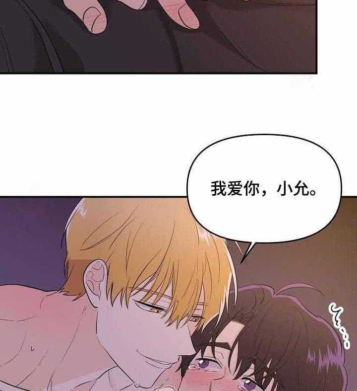 《老虎花》漫画最新章节第40话 跌落地狱免费下拉式在线观看章节第【4】张图片