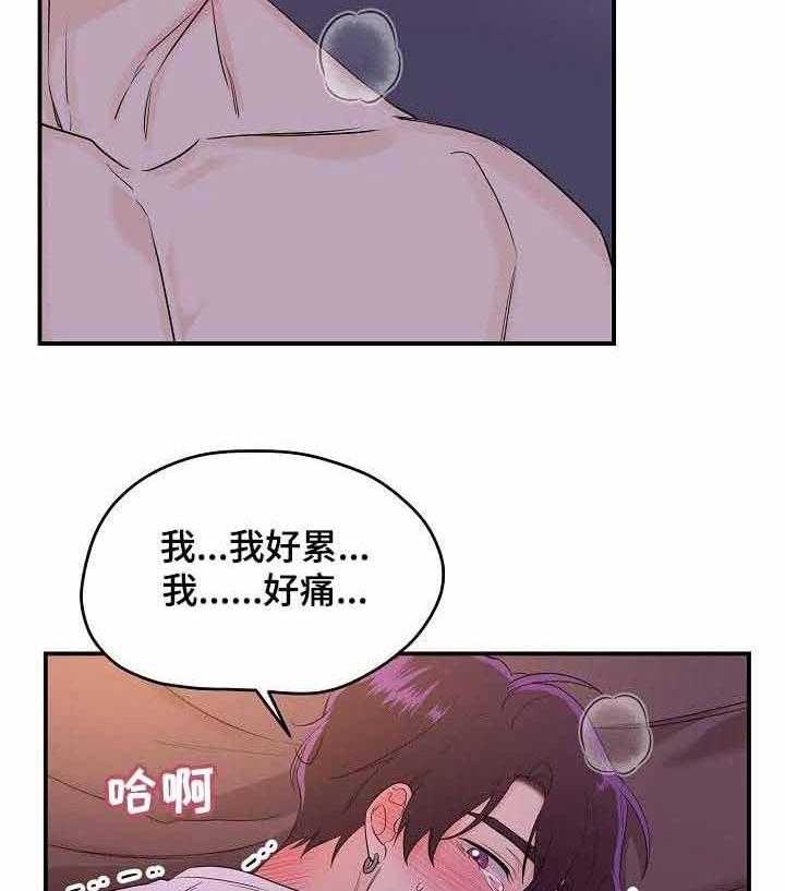 《老虎花》漫画最新章节第40话 跌落地狱免费下拉式在线观看章节第【15】张图片