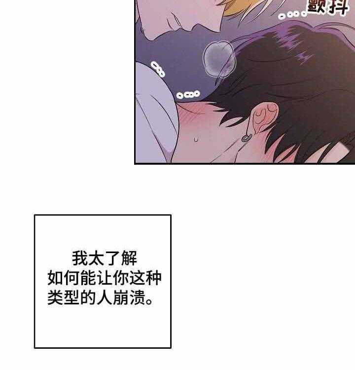 《老虎花》漫画最新章节第40话 跌落地狱免费下拉式在线观看章节第【7】张图片