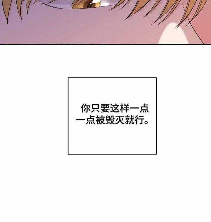 《老虎花》漫画最新章节第40话 跌落地狱免费下拉式在线观看章节第【1】张图片