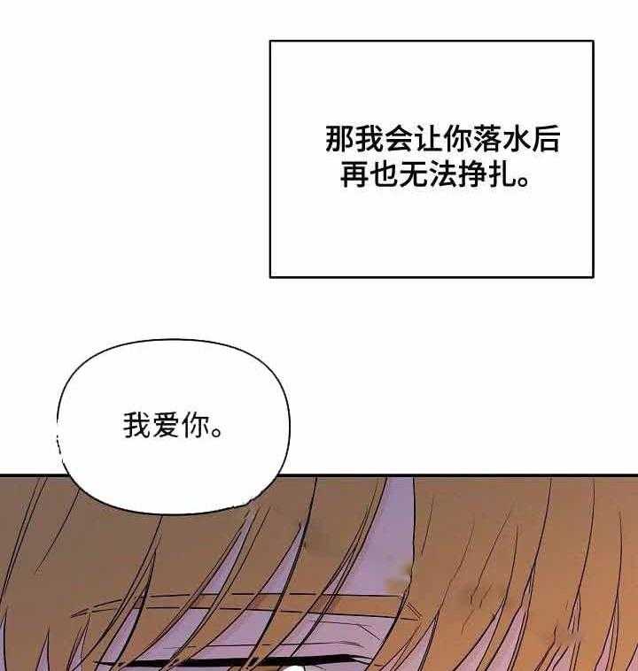 《老虎花》漫画最新章节第40话 跌落地狱免费下拉式在线观看章节第【2】张图片