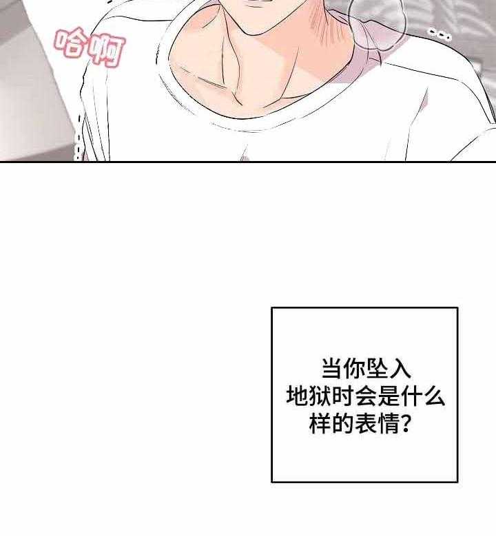 《老虎花》漫画最新章节第40话 跌落地狱免费下拉式在线观看章节第【23】张图片