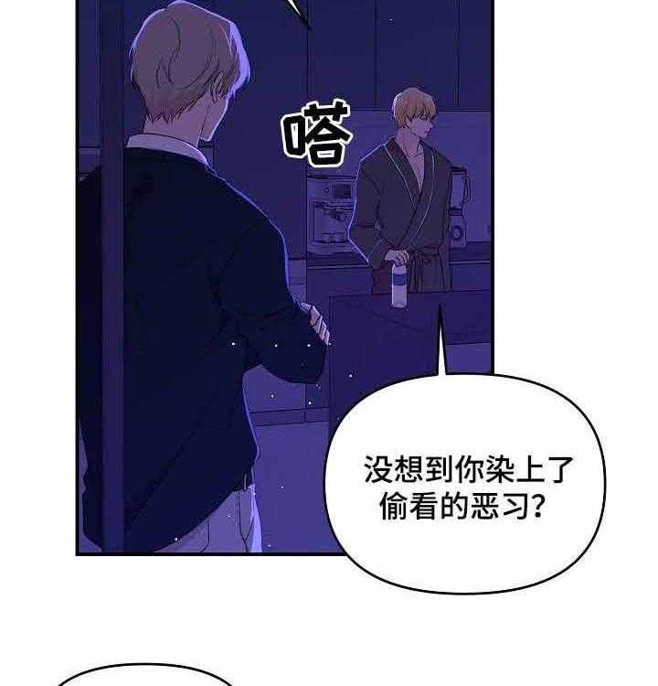 《老虎花》漫画最新章节第41话 献祭弟弟免费下拉式在线观看章节第【24】张图片