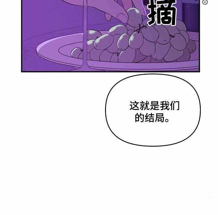 《老虎花》漫画最新章节第41话 献祭弟弟免费下拉式在线观看章节第【1】张图片