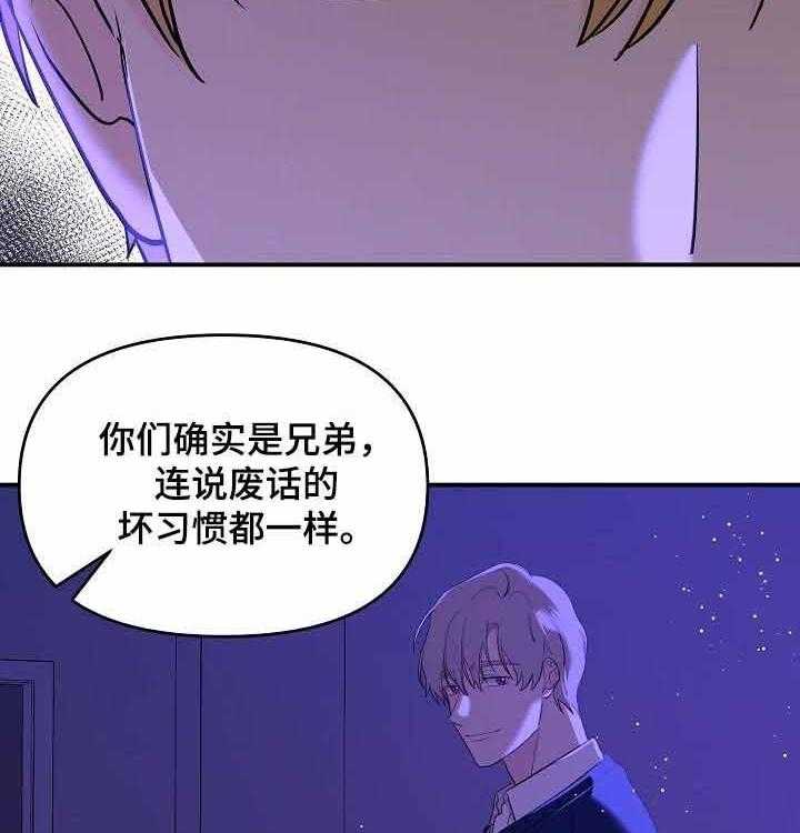 《老虎花》漫画最新章节第41话 献祭弟弟免费下拉式在线观看章节第【7】张图片